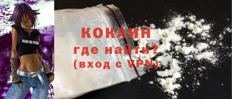 Cocaine 99%  Абдулино 