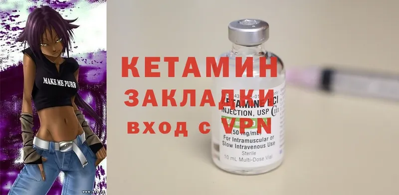 Кетамин ketamine  Абдулино 