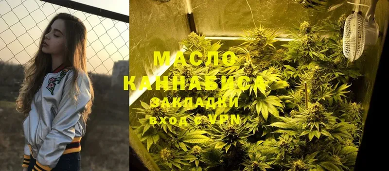 ТГК THC oil  Абдулино 